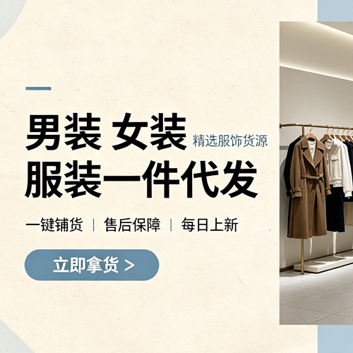 货源宝